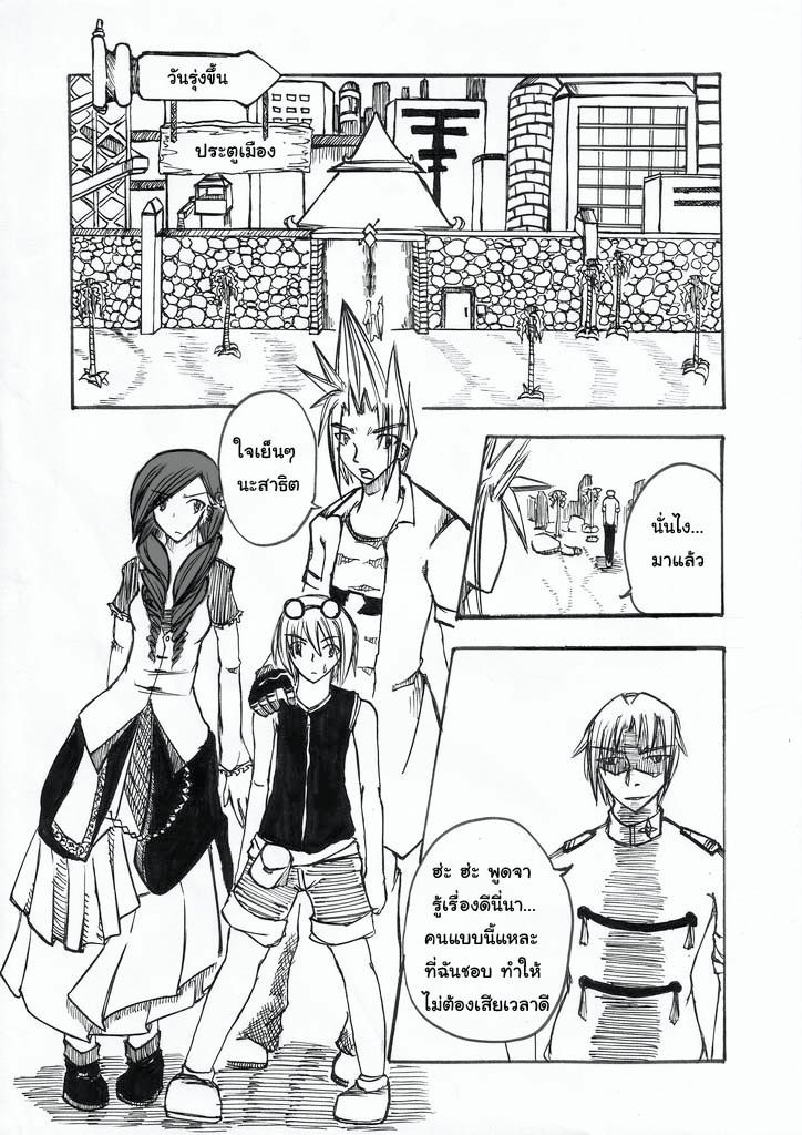 [comic]คอมมิคฝึกหัดของผมเอง Technicial Tactic อัพเดทตอนที่ 5 แล้วคร้าบบบบบบบ - Page 2 Image0013