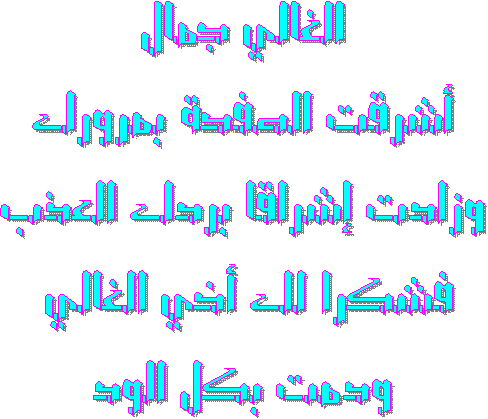 كلمة الادارة Image001-2