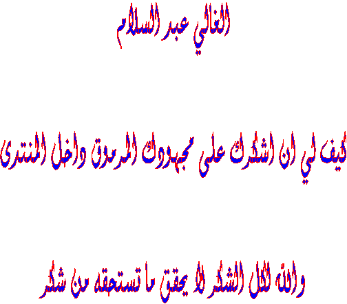 كلمة الادارة Image002-2