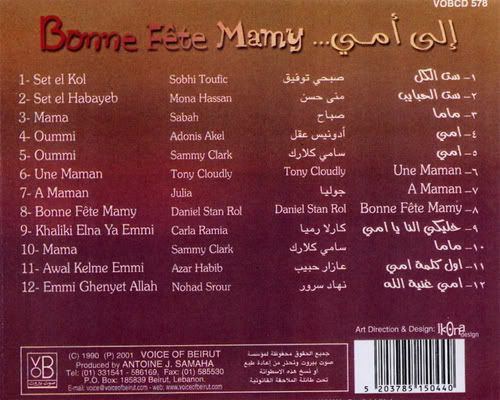 حصريا - ألبوم [Bonna Fete Mamy 2008] إلي أمـي 2008- Ripped F 736442509