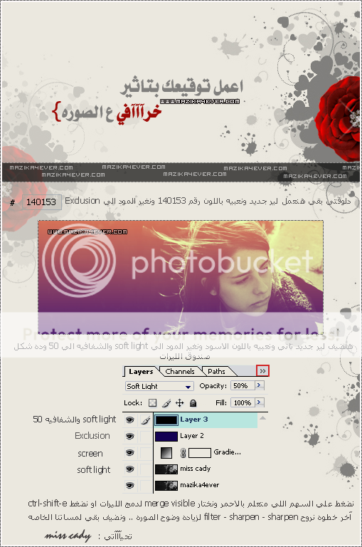 اعمل توقيعك بتاثير خرررررررررررررررررافى ع الصورة (شرح سهل جداااا) B-1