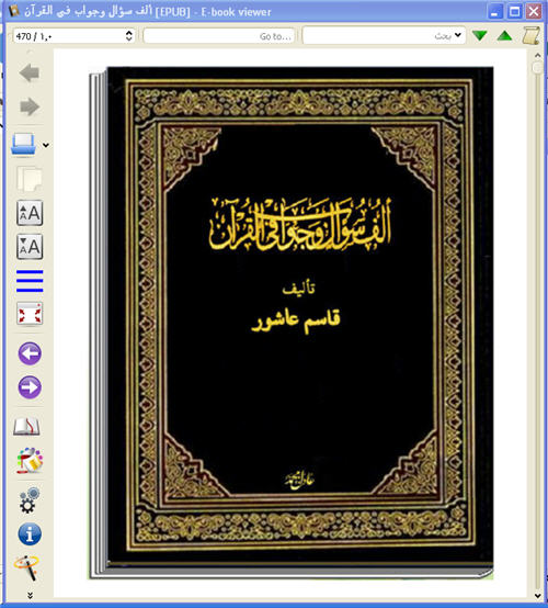 للهواتف والآيباد ألف سؤال وجواب في القرآن كتاب الكتروني رائع 1_181