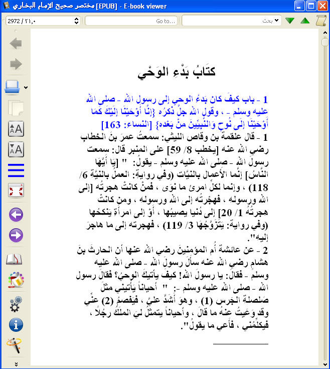 للهواتف والآيباد مختصر صحيح البخاري للألباني كتاب الكتروني رائع 2_122