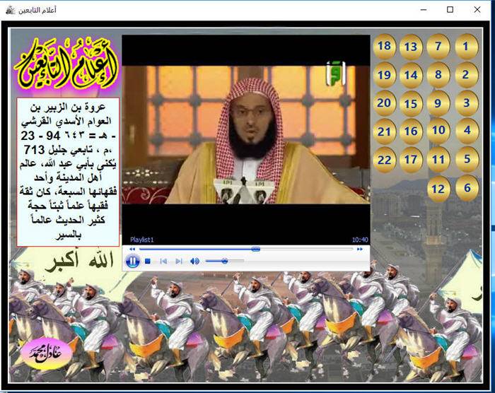 برنامج أعلام التابعين للكمبيوتر 2_178