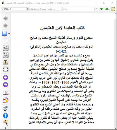 للهواتف والآيباد مجموع فتاوي ورسائل العثيمين  العقيدة كتاب الكتروني رائع 2_231