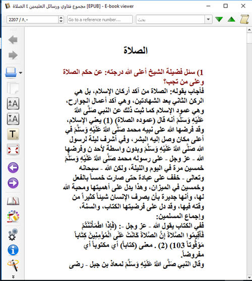 للهواتف والأيباد مجموع فتاوي ورسائل العثيمين 4 الصلاة كتاب الكتروني رائع 2_244