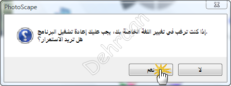 تحميل برنامج ( PhotoScape )  وشرح طريقه التحميل 12