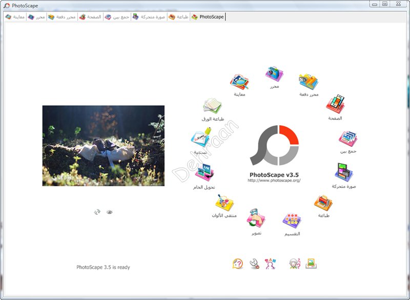 تحميل برنامج ( PhotoScape )  وشرح طريقه التحميل 9