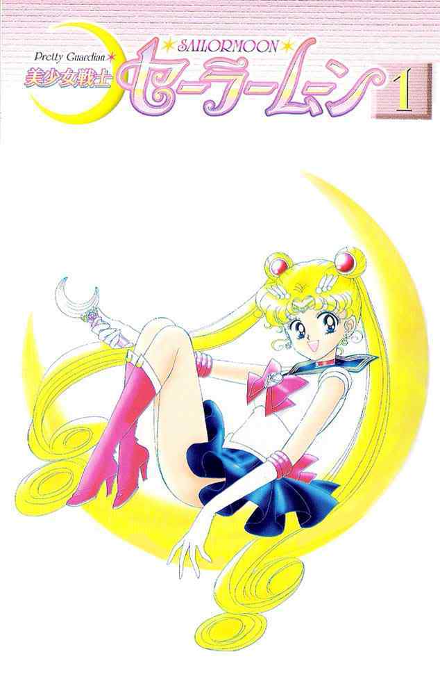 bộ sưu tập hình manga 1(sailor moon & candy) 00sf4