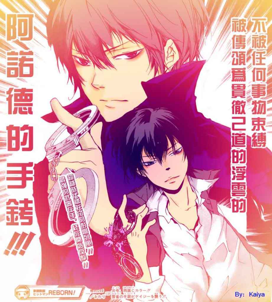 Ficha de Hibari Kyoya/ Guardián de la Nube (Vongola) 60786044