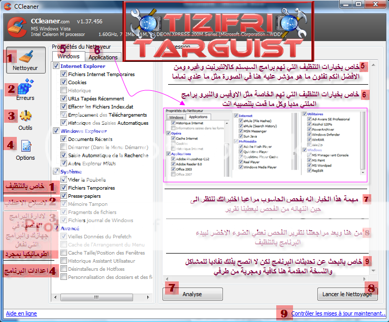 شرح برنامج Ccleaner لتنظيف مخلفات التصفح والبرامج Images2