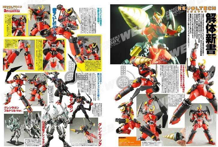 Konami Great Impact Gurren Lagann 5