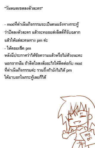 กิจกรรมเดือน 1 : วันครูและวันเด็ก [เทภาพ ขาด 3) Page2copy