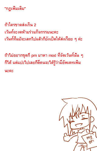 กิจกรรมเดือน 1 : วันครูและวันเด็ก [เทภาพ ขาด 3) Page7copy