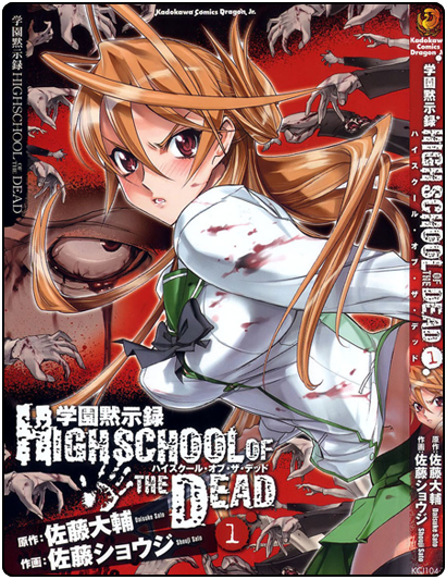 HighSchool Of The Dead HotD_vol01