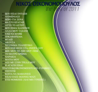 Nikos Oikonomopoulos - The Best of 2011 7821974d