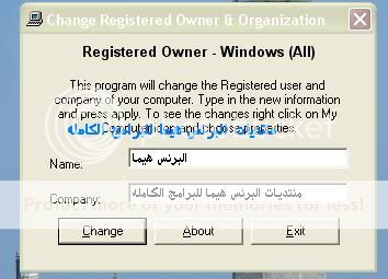 حصريا لمنتديات البرنس هيما اداة لتغيير اسم جهاز الكمبيوتر Capture1-15