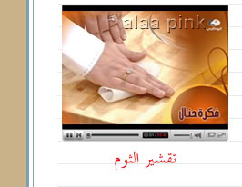 حلقات برنامج مطبخ منال العالم  -----------22