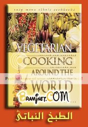 مكتبة الكتب الالكترونية العالمية لكتب الطبخ وللتحميل 30-2