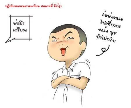 เรื่องเกรียนๆ 421601-topic-1