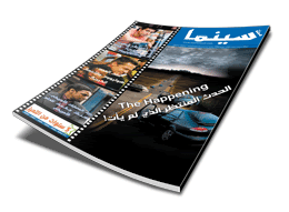 مجلة سينما Cover-issuse333