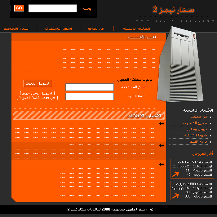 شرح تصميم واجهة موقع استضافة احترافية شبيهة بــ pxll -----1