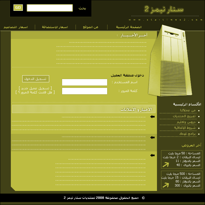 شرح تصميم واجهة موقع استضافة احترافية شبيهة بــ pxll ----