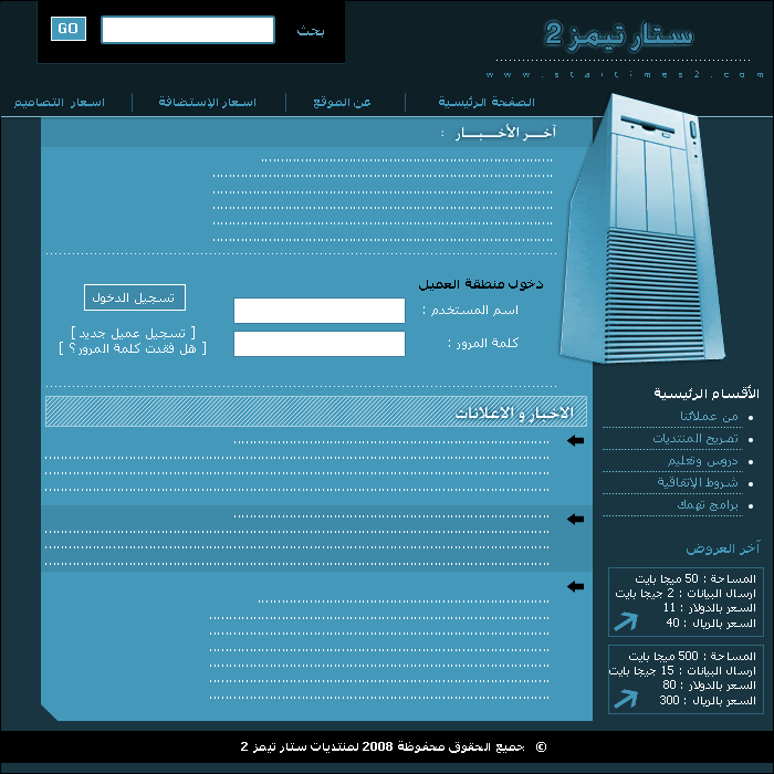 شرح تصميم واجهة موقع استضافة احترافية شبيهة بــ pxll --