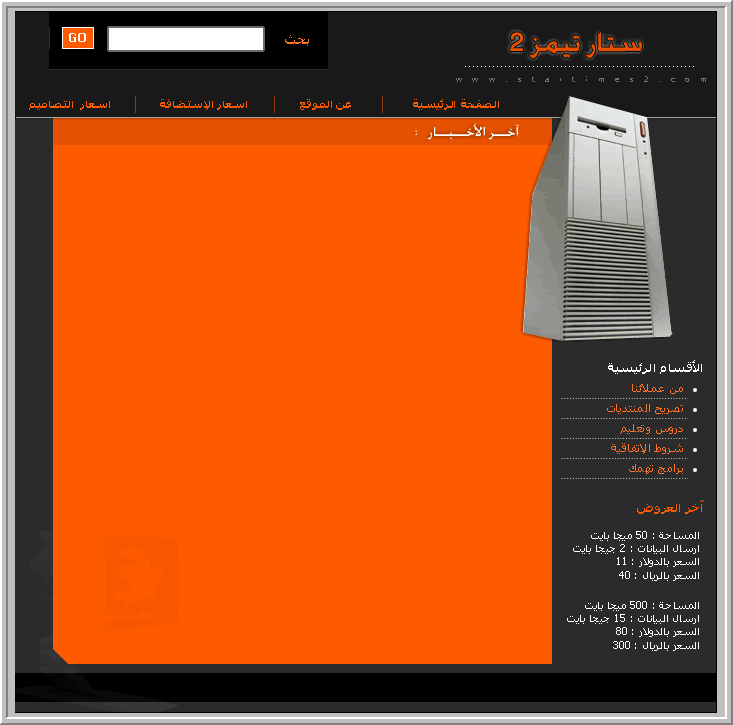 شرح تصميم واجهة موقع استضافة احترافية شبيهة بــ pxll 113-1