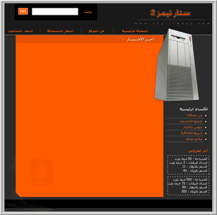 شرح تصميم واجهة موقع استضافة احترافية شبيهة بــ pxll 116-1