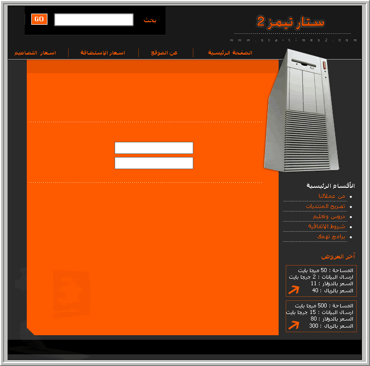 شرح تصميم واجهة موقع استضافة احترافية شبيهة بــ pxll 134-2