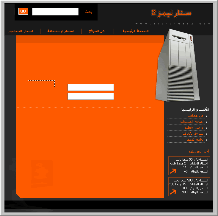 شرح تصميم واجهة موقع استضافة احترافية شبيهة بــ pxll 137-2