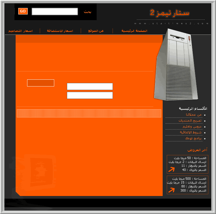 شرح تصميم واجهة موقع استضافة احترافية شبيهة بــ pxll 149-1