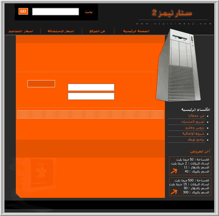 شرح تصميم واجهة موقع استضافة احترافية شبيهة بــ pxll 155-1