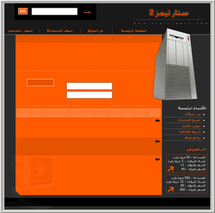 شرح تصميم واجهة موقع استضافة احترافية شبيهة بــ pxll 158-1