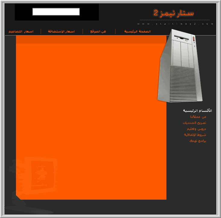 شرح تصميم واجهة موقع استضافة احترافية شبيهة بــ pxll 78-3