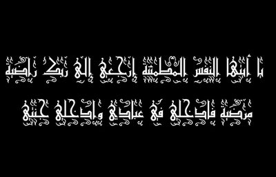 فى ذمـة الله المرحومه الحاجه : فتحيــــــــــه أحمـــــــــــد العنانـــــــــى 271657979_dec95cd9fc1