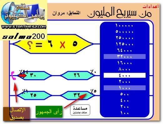 ***جدول الضرب*** على شكل من سيربح المليون 891786427571