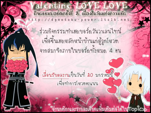 กิจกรรมครั้งที่ 2 เมคเฮดบอร์ดวันวาเลนไทน์ Valentine01