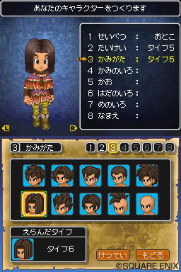 [Post Oficial] [NDS] Dragon Quest IX: Defenders of the Stars. Dqix21