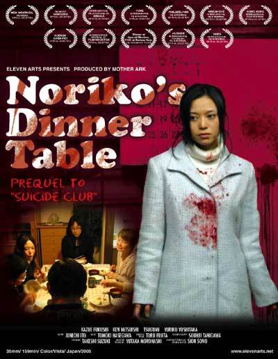 Noriko's Dinner Table [Japon siaubo drama. 2006] Norikostableky5tp8
