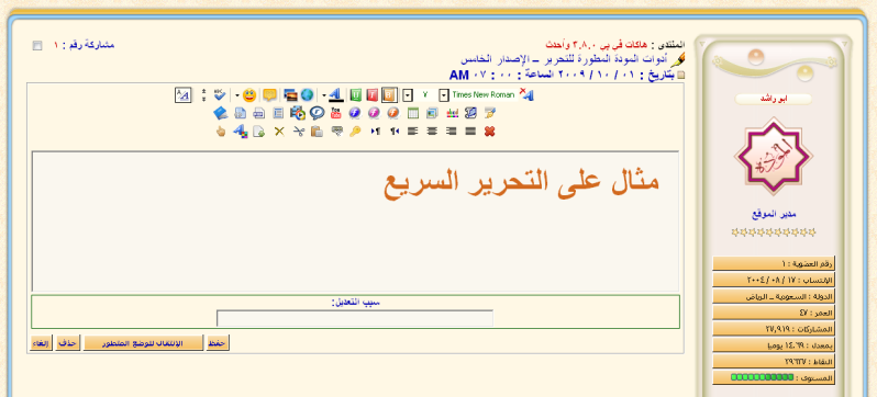 أدوات المودة المطورة ــ التحرير ــ للنسخه الرابعه وبحله جديده الإصدار 5.1 Mwa3