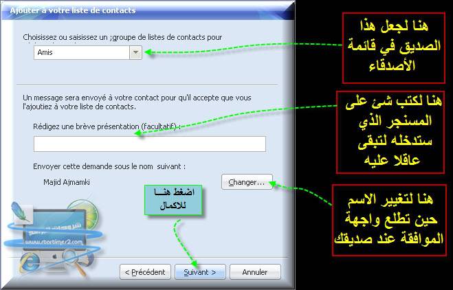 £$ شــــــــــــــرح برنـــــــامج المحادثــــــــة YAHOO MESSANGER £$ 11-20