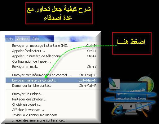 شــــــــــــــرح برنـــــــامج المحادثــــــــة YAHOO MESSANGER 22-11