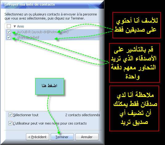 شــــــــــــــرح برنـــــــامج المحادثــــــــة YAHOO MESSANGER 24-7