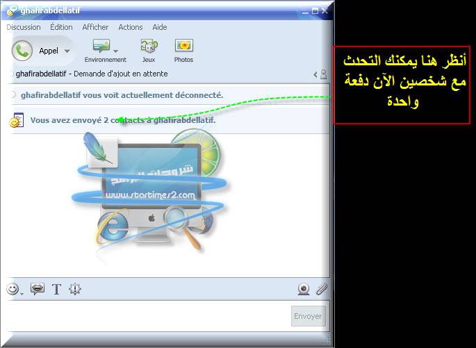 شــــــــــــــرح برنـــــــامج المحادثــــــــة YAHOO MESSANGER 25-8