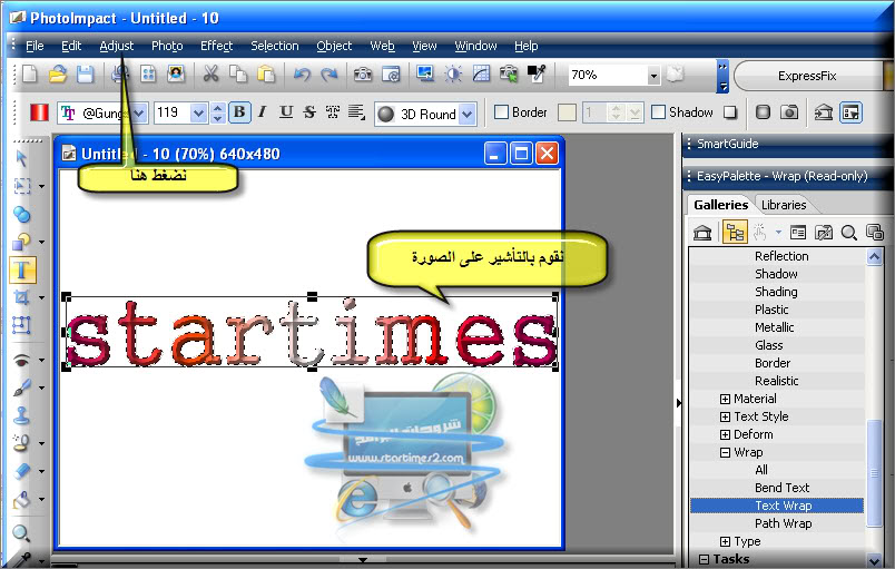 حصــــريا شرح برنامج photoimpact X3 هدية لكل طاقم الاشراف 27-3