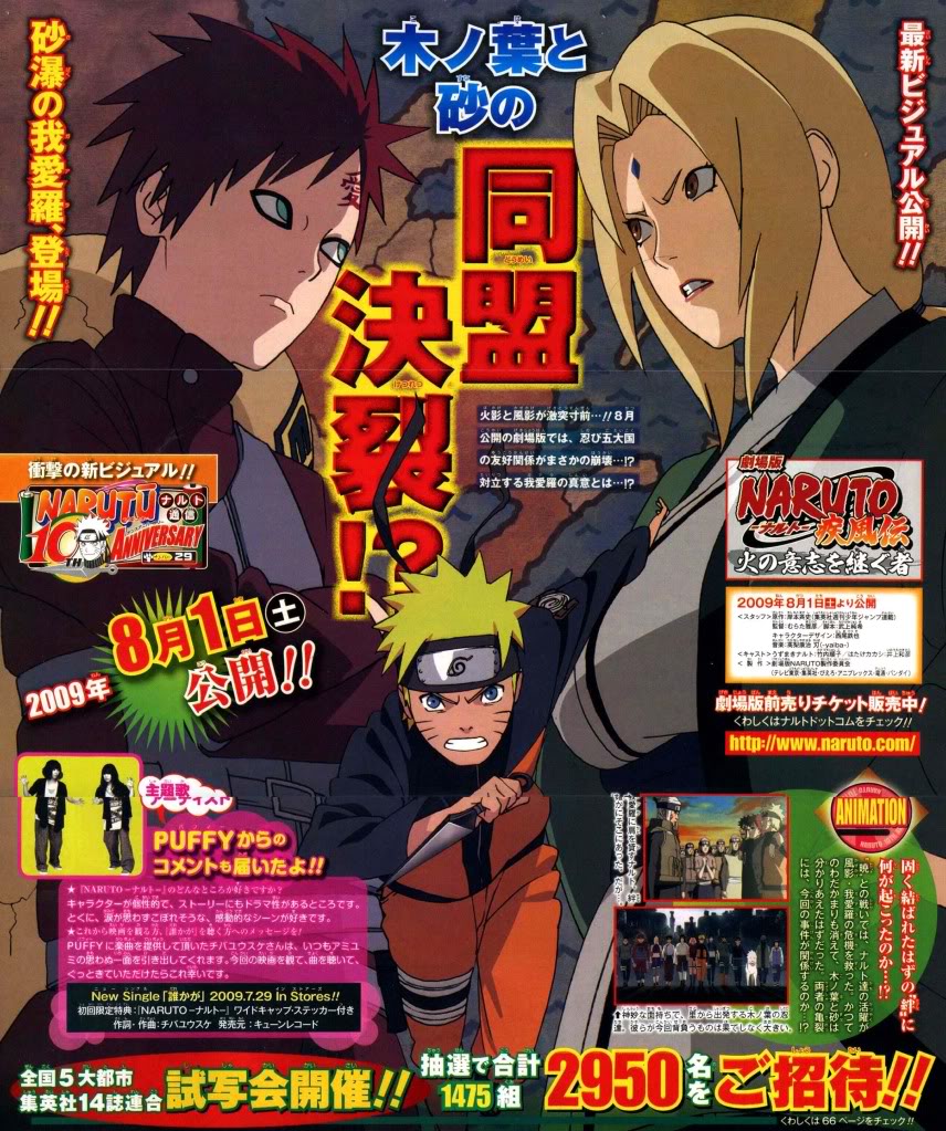 Naruto Shippuuden the Movie 3! 08907sanstitre1122790lo