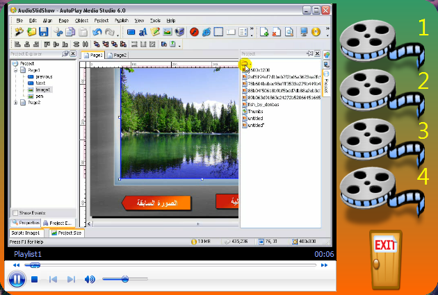 الموسوعة الكاملة لتعلم برنامج autoplay media studio 9