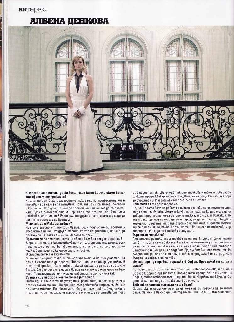 Interview with Albena in EVA magazine, 30.01.2009 IMG_0005